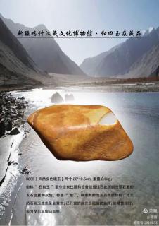喀什玉石文化博物馆(部分藏品赏)2022.5.18～